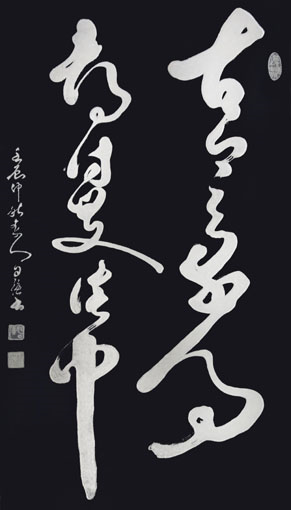 《古今多少事  都付笑谈中》